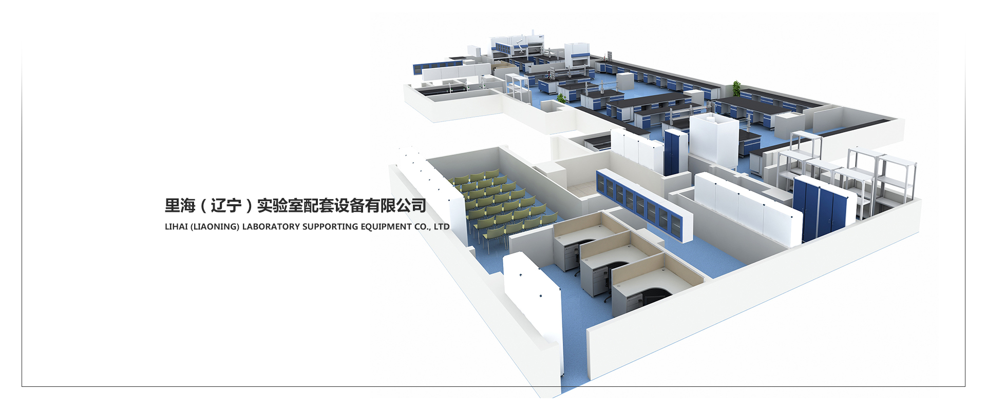 大连实验台柜