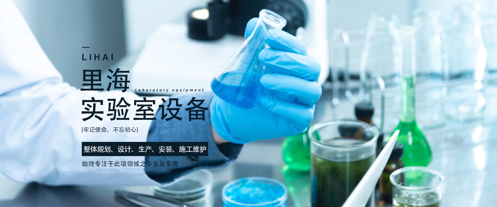 大连实验台柜
